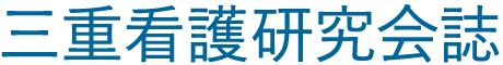 研究会誌投稿規定