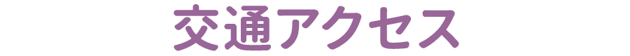 ナースセンターとは？